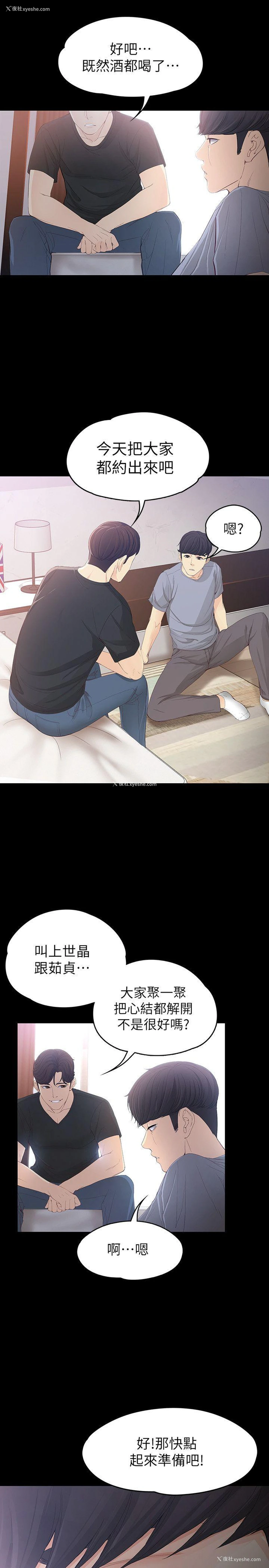 23P - 女大生世晶：无法自拔