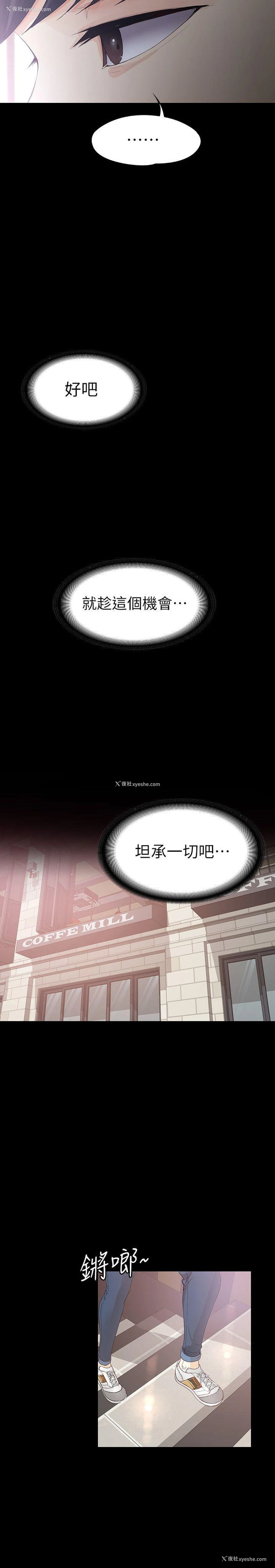 24P - 女大生世晶：无法自拔