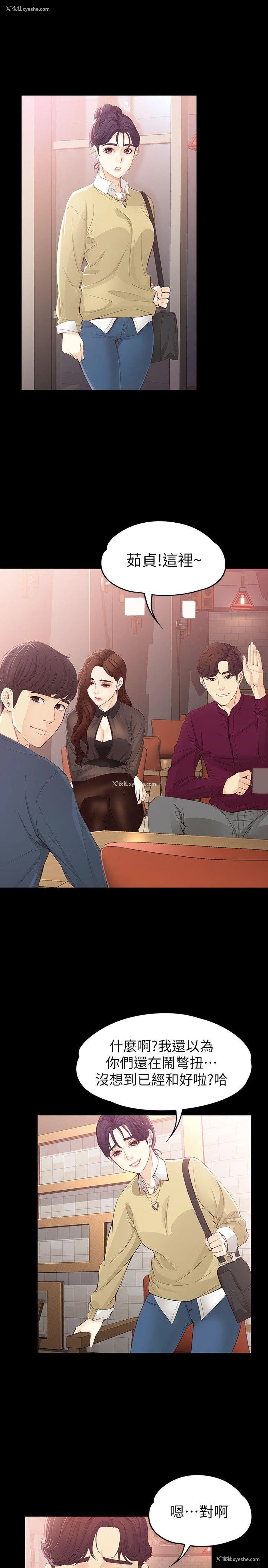 25P - 女大生世晶：无法自拔