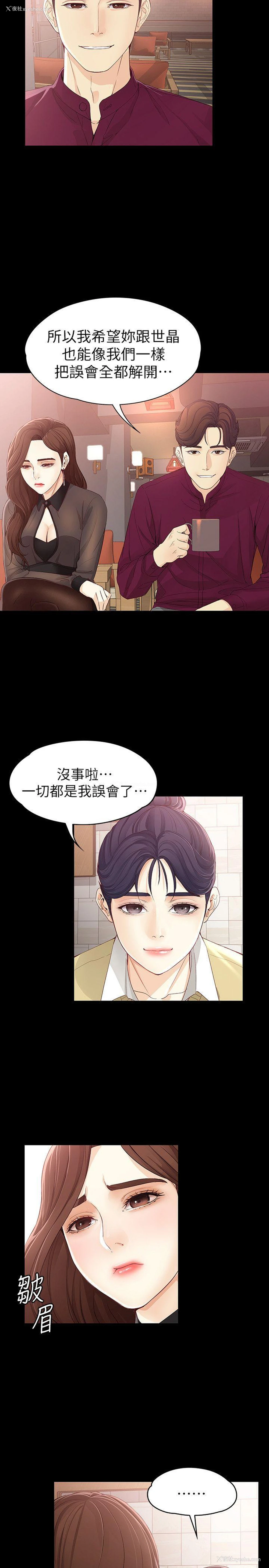 26P - 女大生世晶：无法自拔