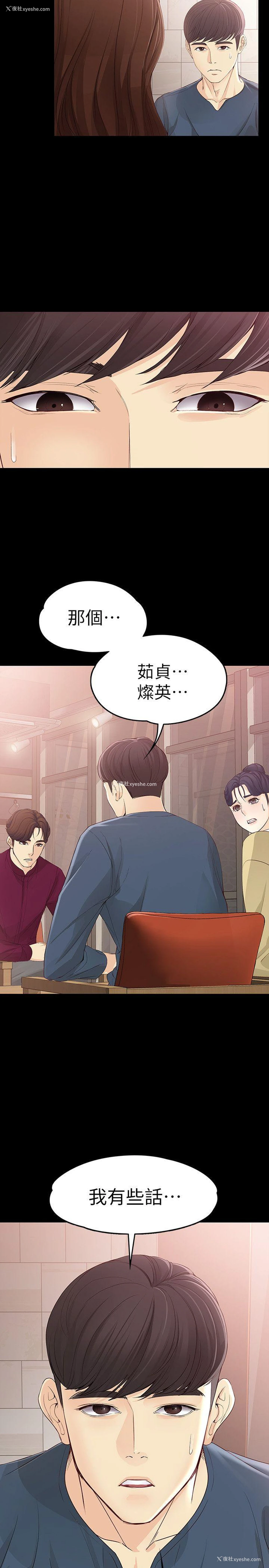 27P - 女大生世晶：无法自拔