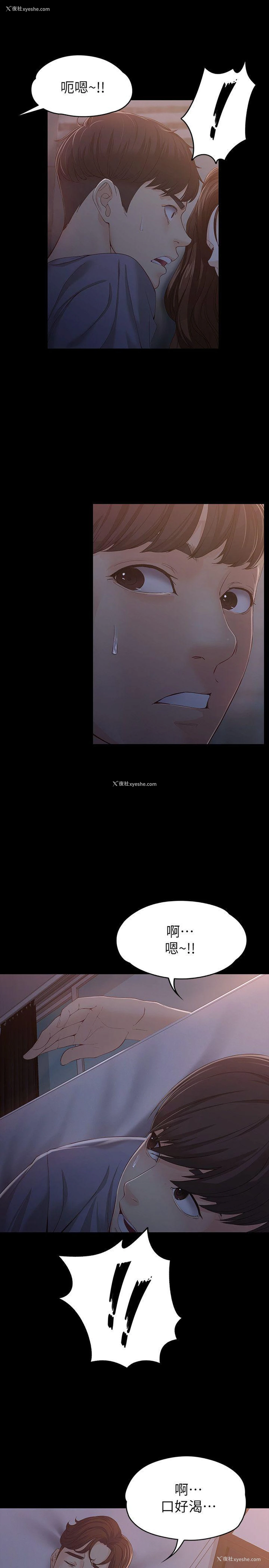 6P - 女大生世晶：无法自拔