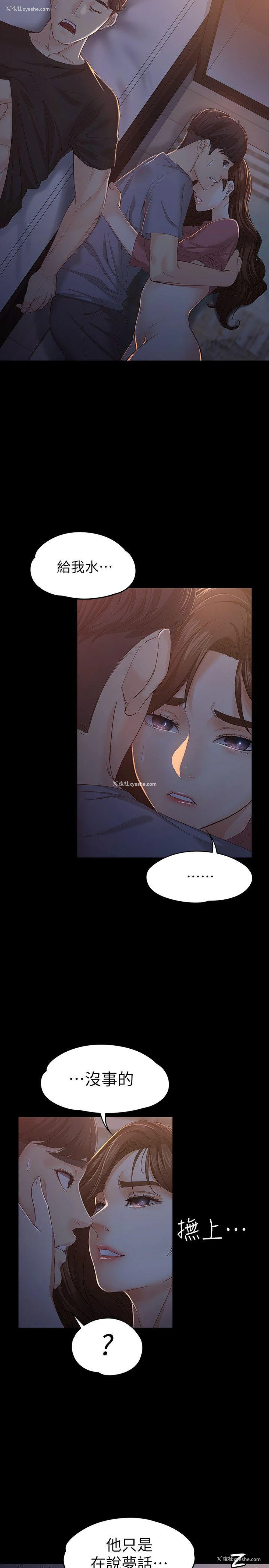 7P - 女大生世晶：无法自拔