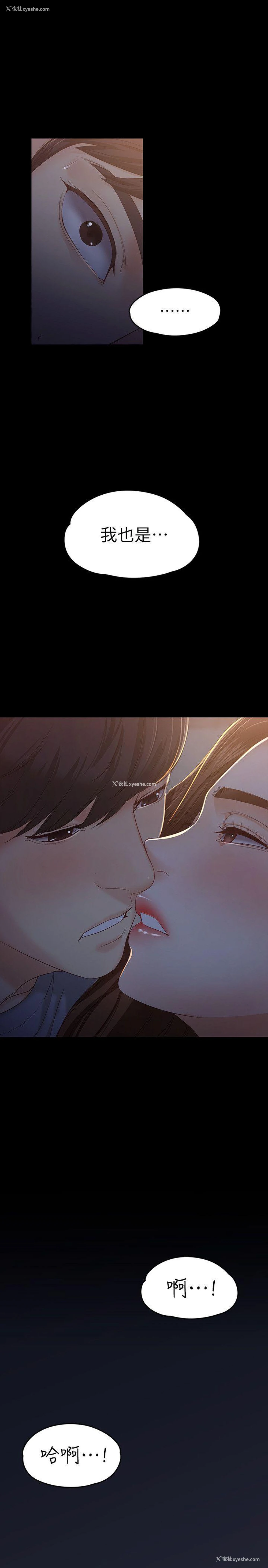 9P - 女大生世晶：无法自拔