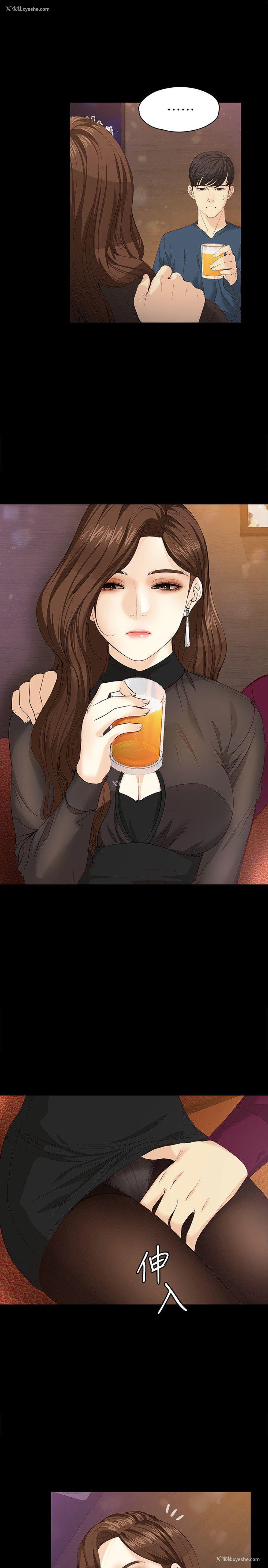 10P - 女大生世晶：无法自拔