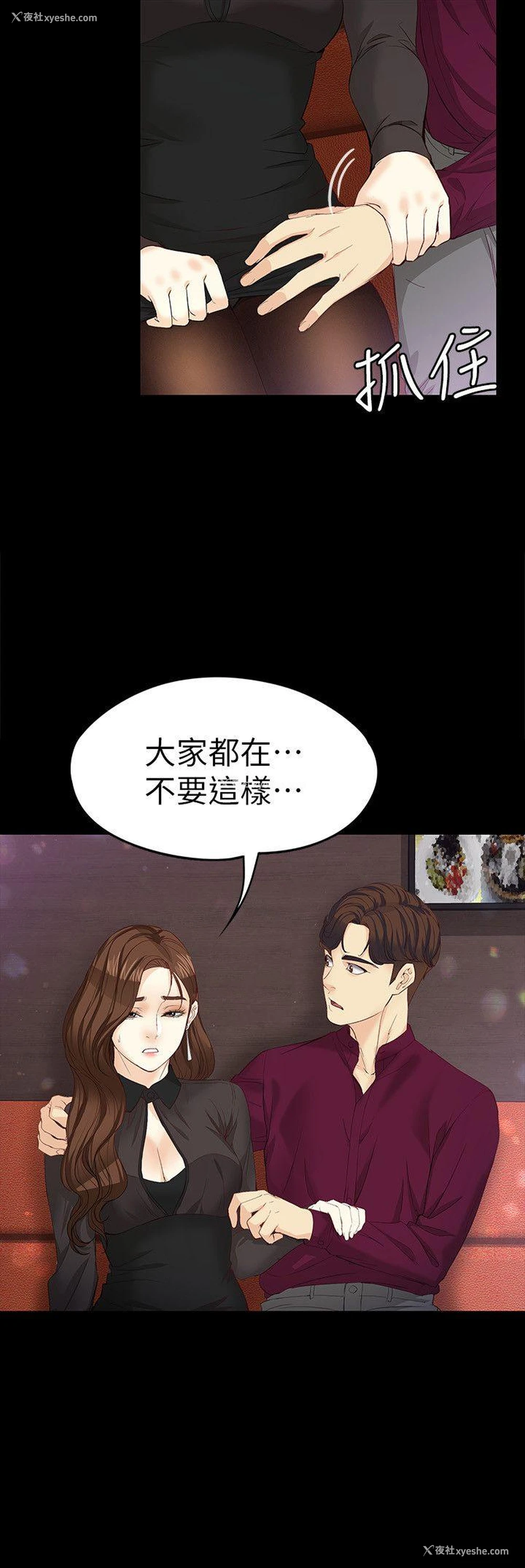 12P - 女大生世晶：无法自拔