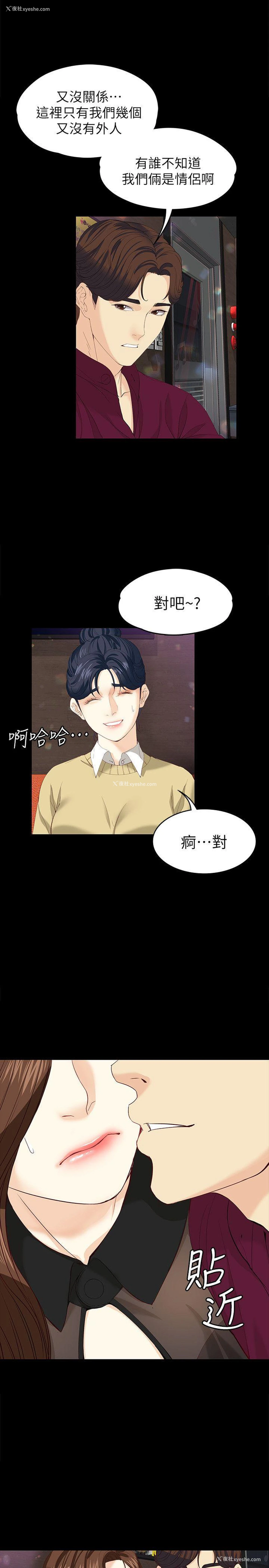 13P - 女大生世晶：无法自拔