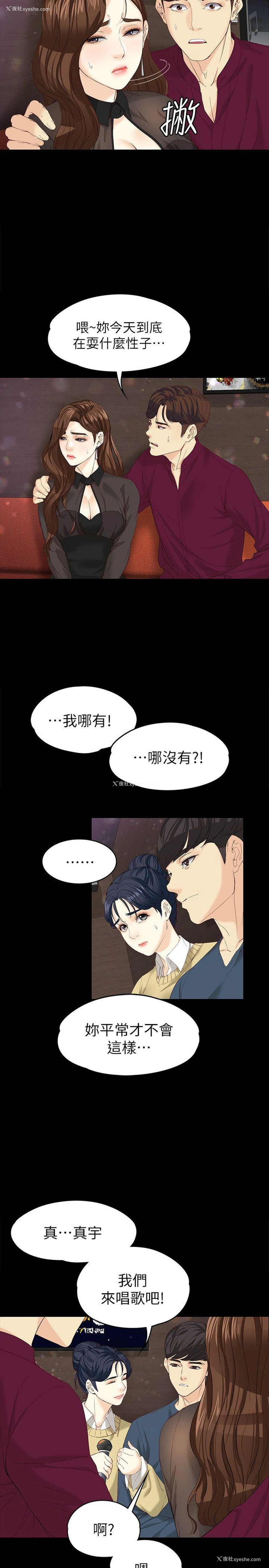 14P - 女大生世晶：无法自拔