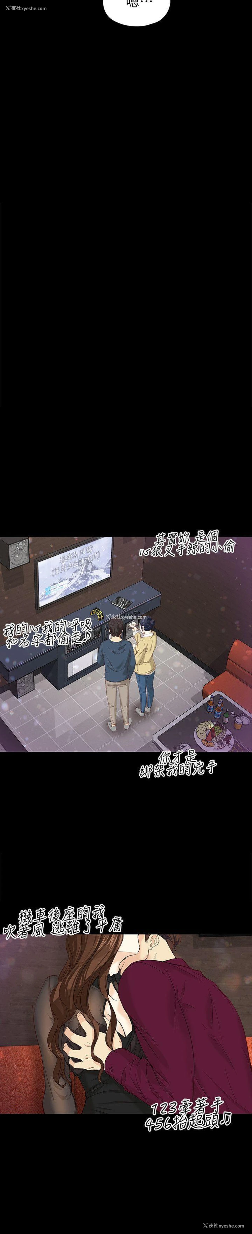 15P - 女大生世晶：无法自拔