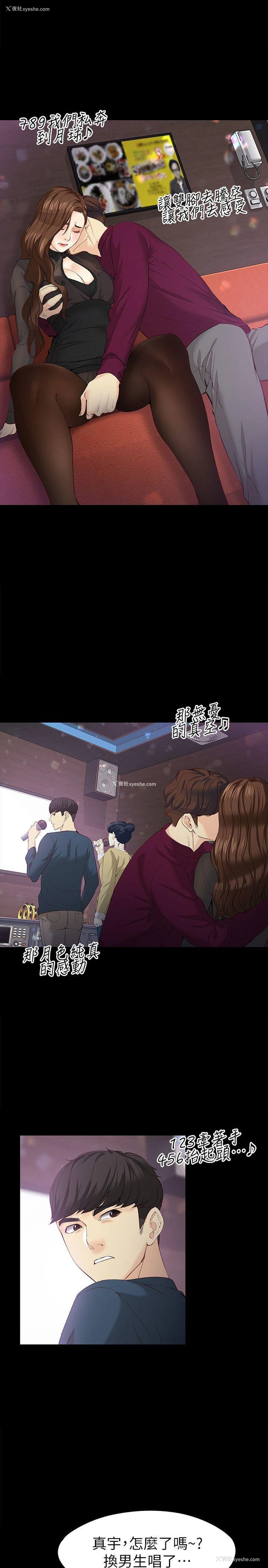 16P - 女大生世晶：无法自拔