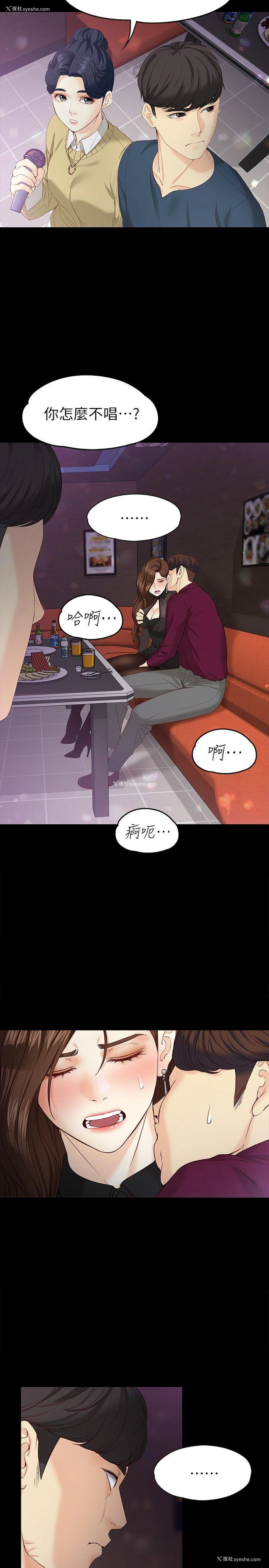 17P - 女大生世晶：无法自拔