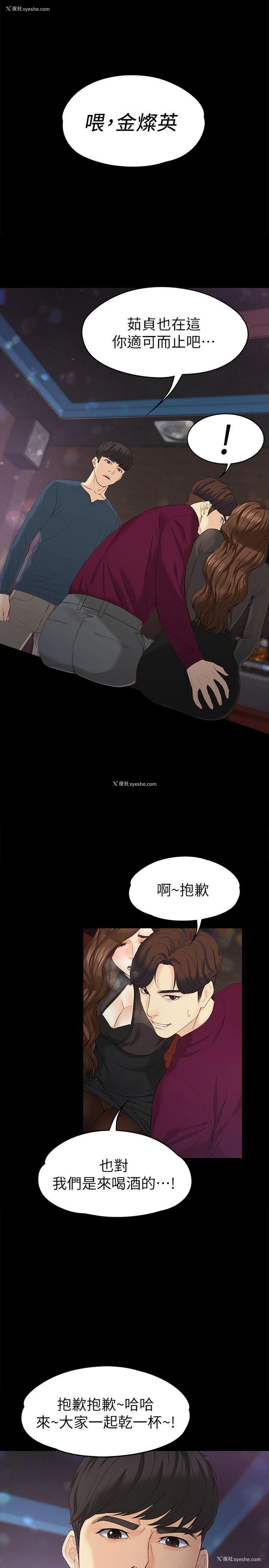 19P - 女大生世晶：无法自拔