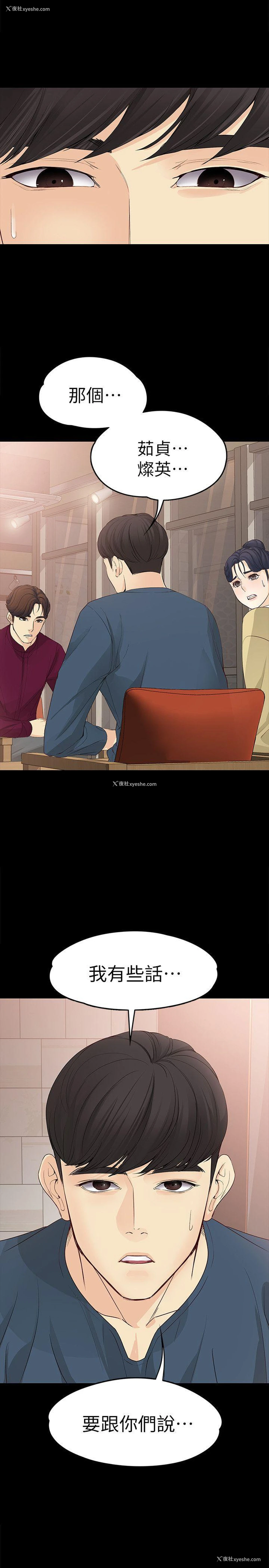 1P - 女大生世晶：无法自拔