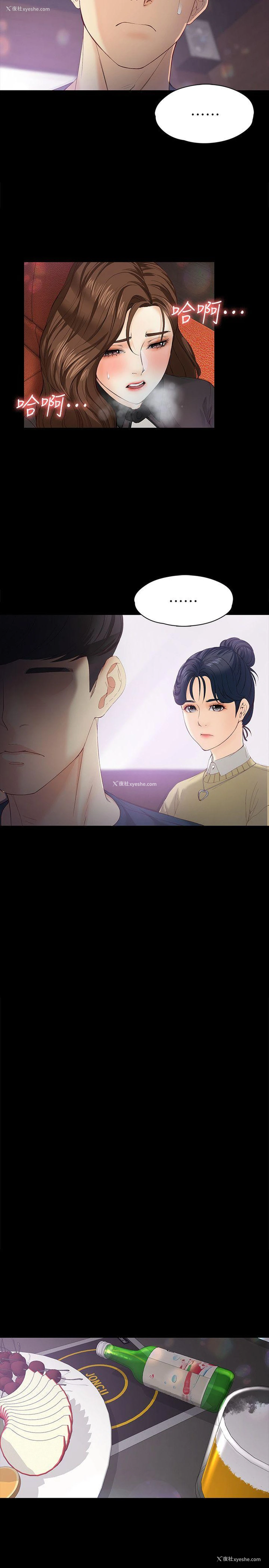 20P - 女大生世晶：无法自拔