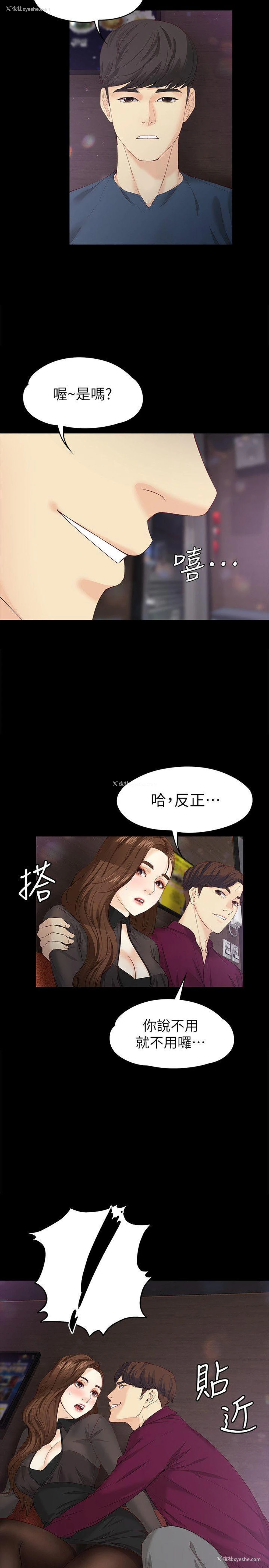 23P - 女大生世晶：无法自拔