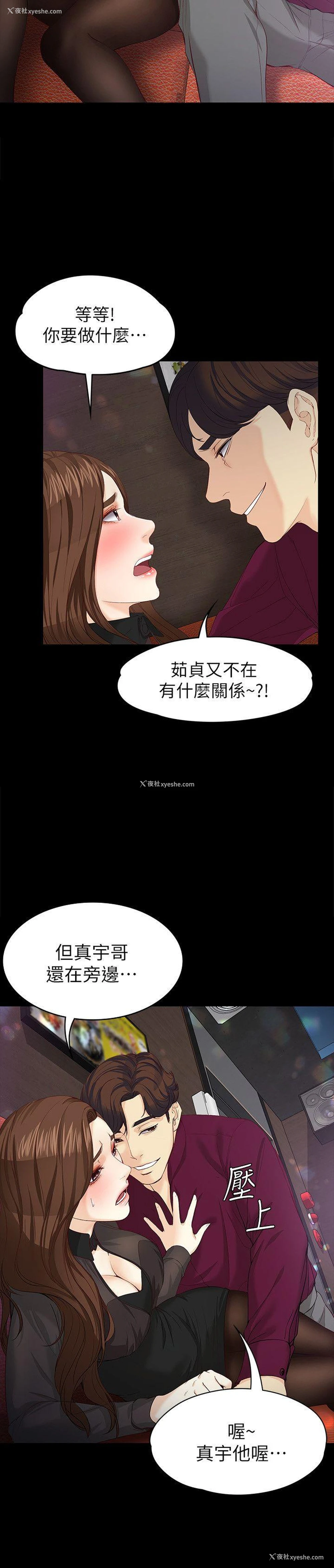 24P - 女大生世晶：无法自拔