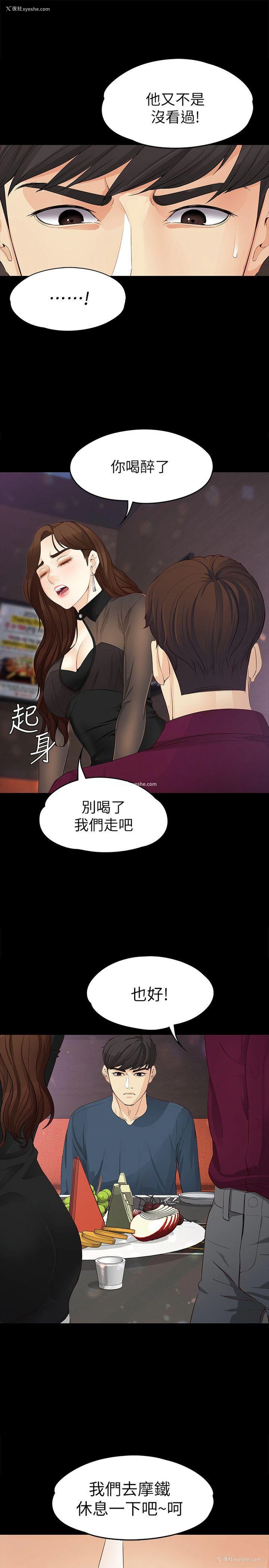 25P - 女大生世晶：无法自拔