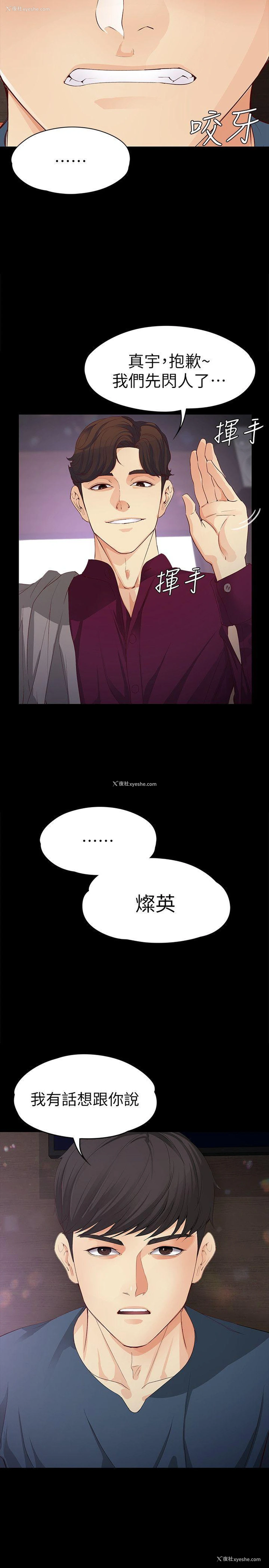 26P - 女大生世晶：无法自拔