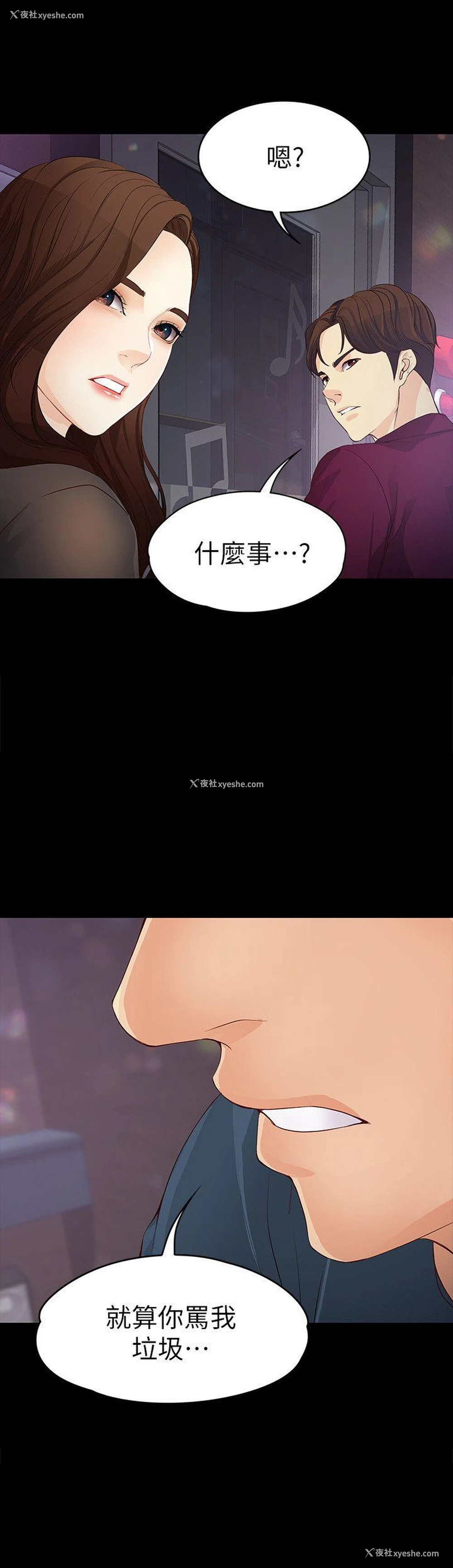27P - 女大生世晶：无法自拔