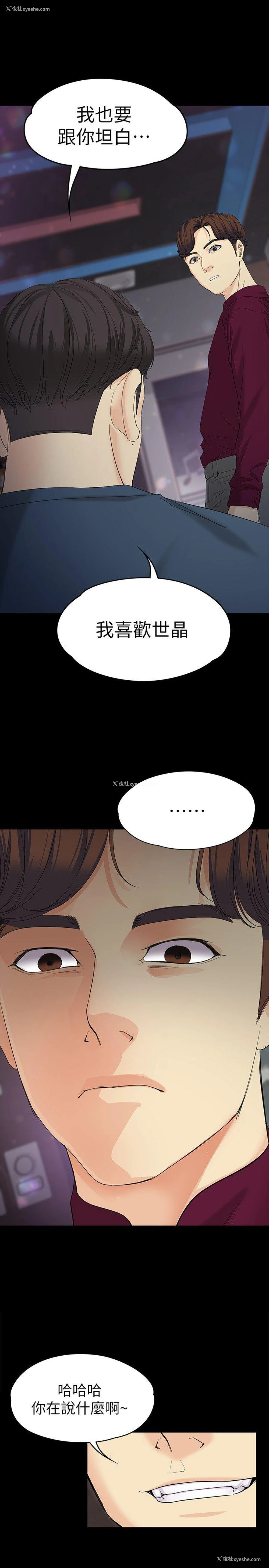 28P - 女大生世晶：无法自拔