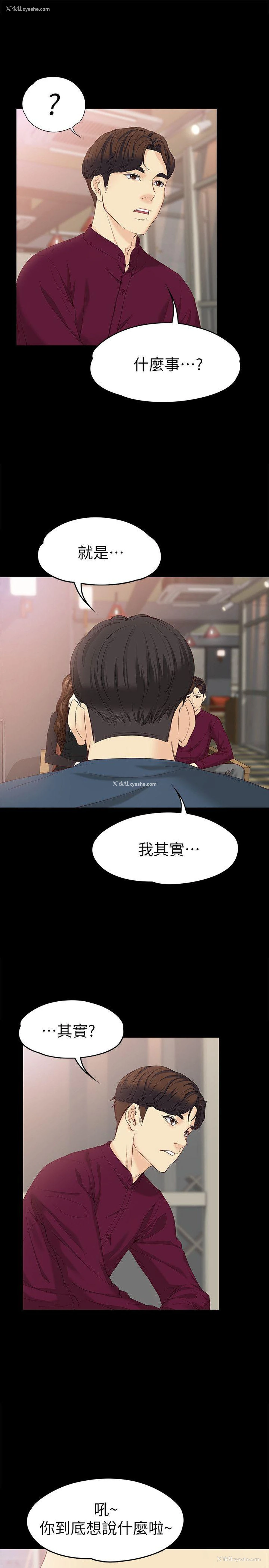 4P - 女大生世晶：无法自拔