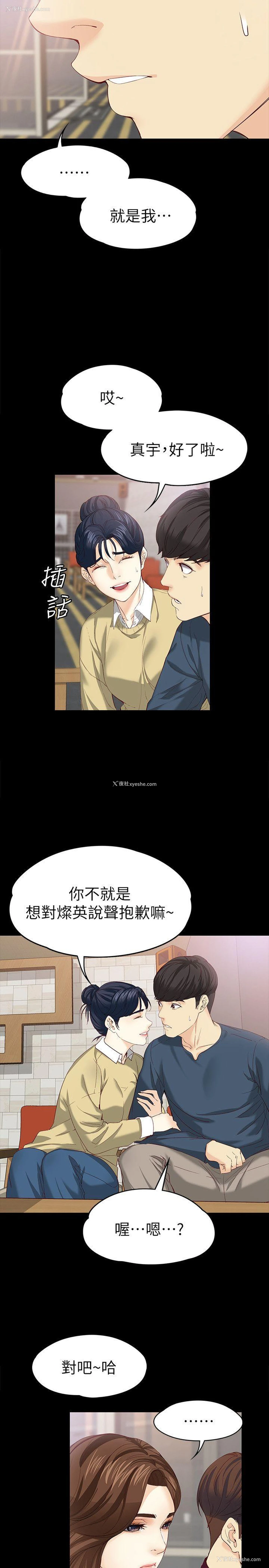 5P - 女大生世晶：无法自拔