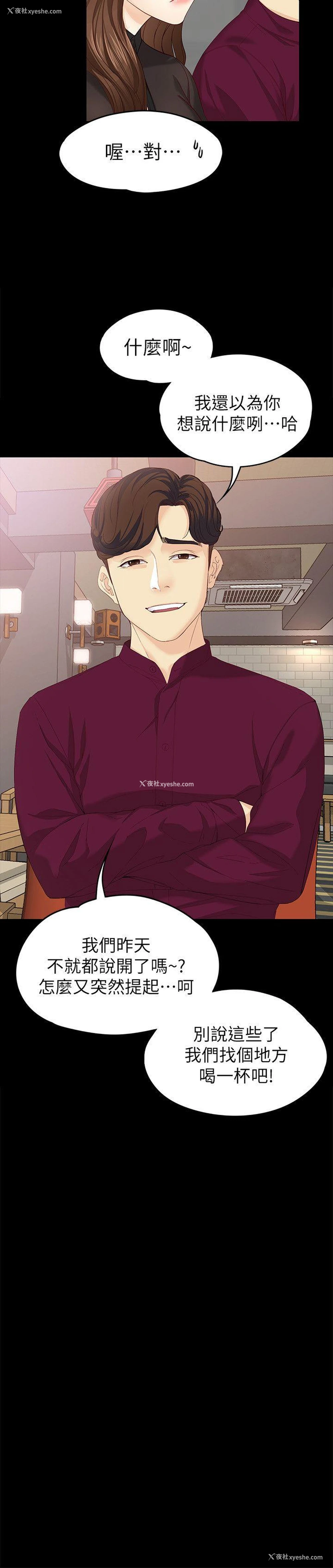 6P - 女大生世晶：无法自拔