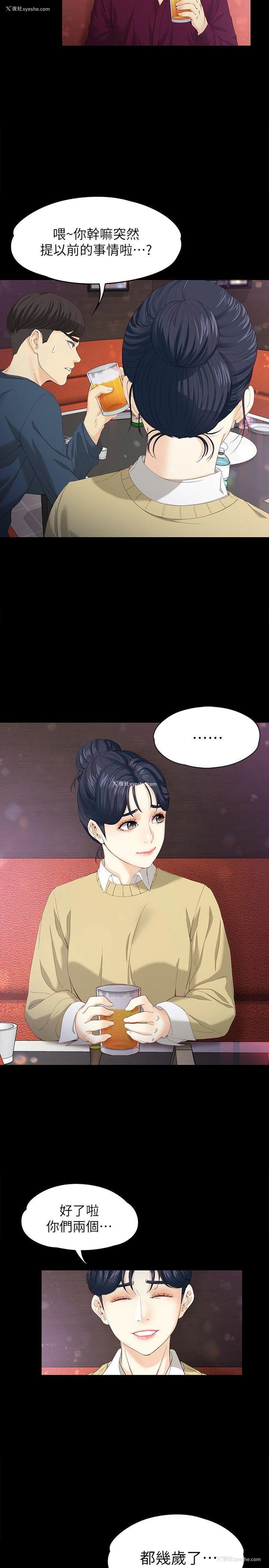 8P - 女大生世晶：无法自拔
