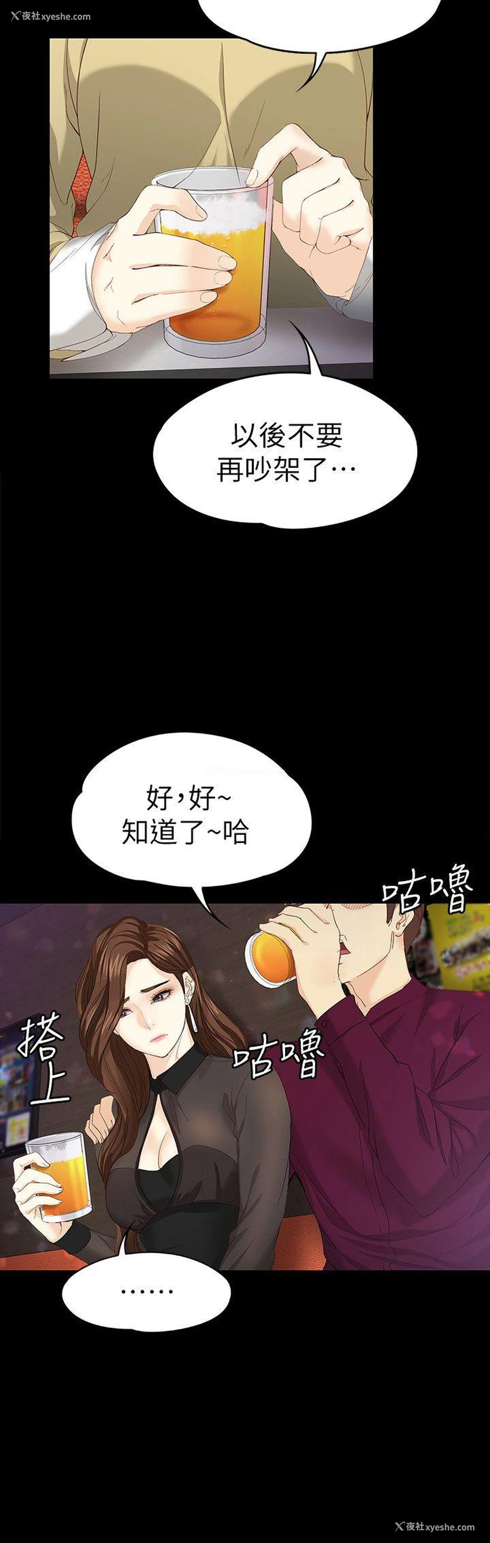 9P - 女大生世晶：无法自拔