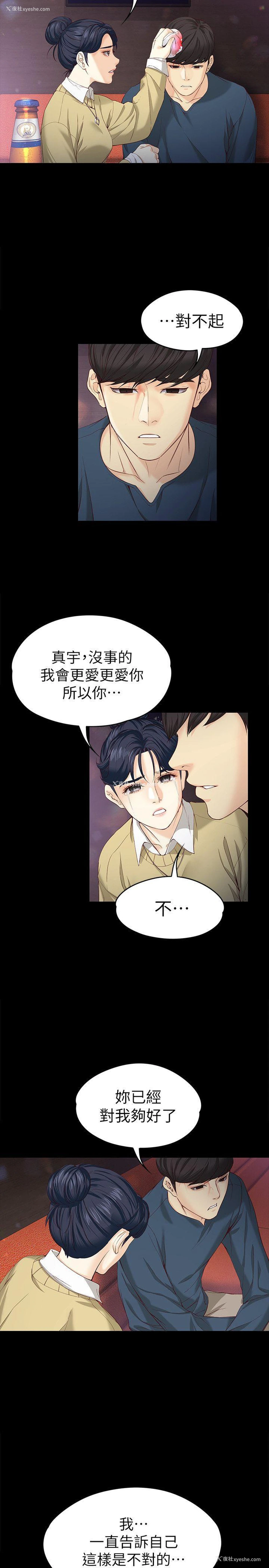 10P - 女大生世晶：无法自拔