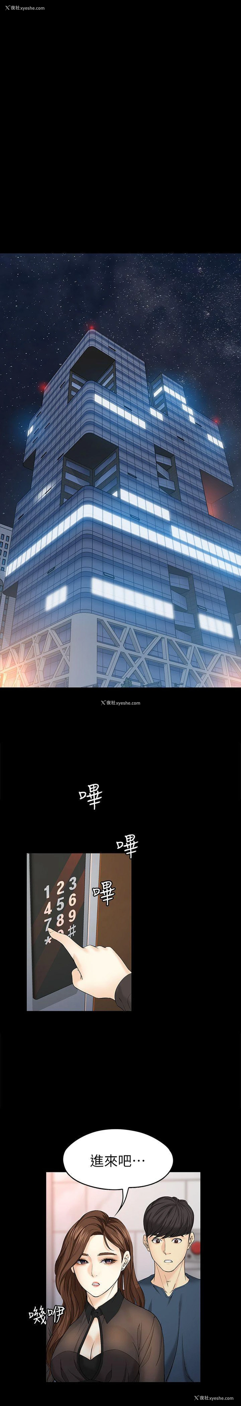 14P - 女大生世晶：无法自拔