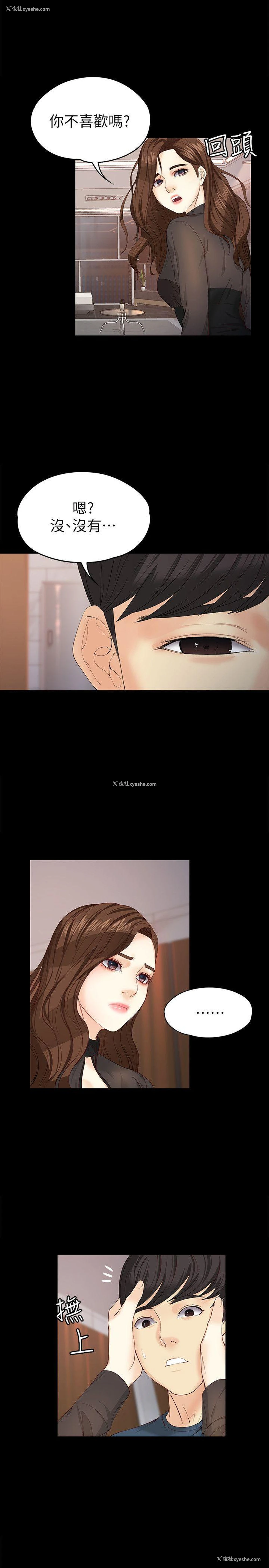 16P - 女大生世晶：无法自拔