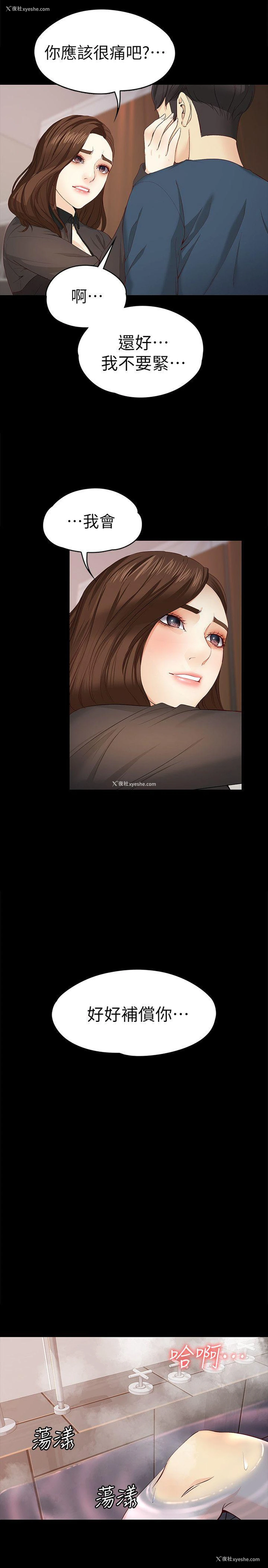 17P - 女大生世晶：无法自拔