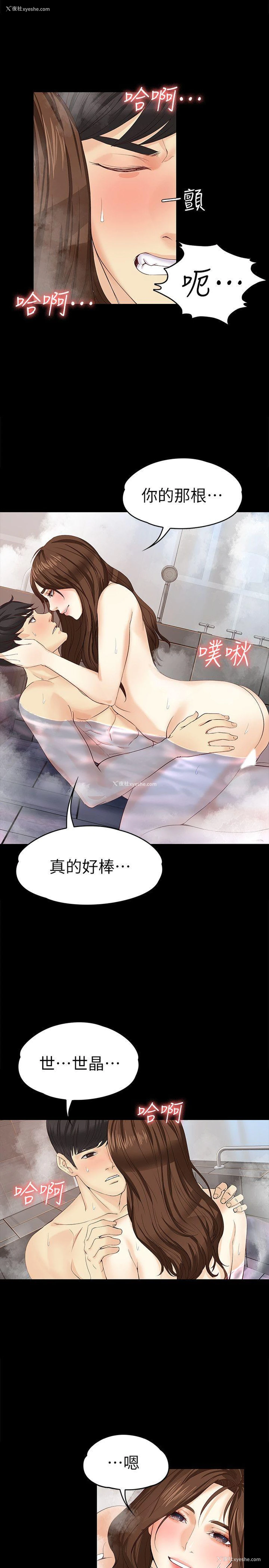 19P - 女大生世晶：无法自拔