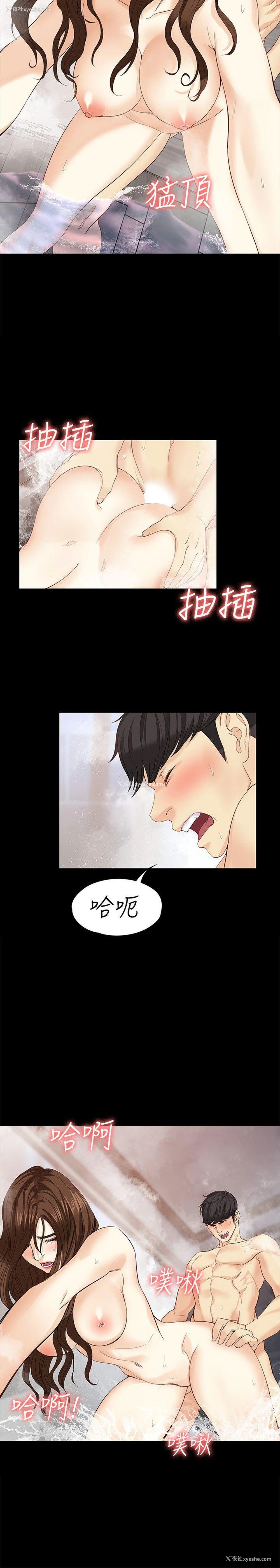 21P - 女大生世晶：无法自拔