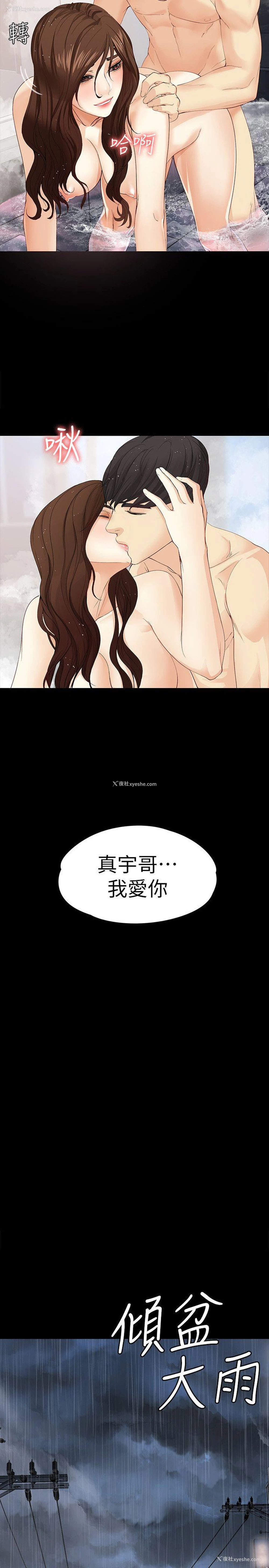 23P - 女大生世晶：无法自拔