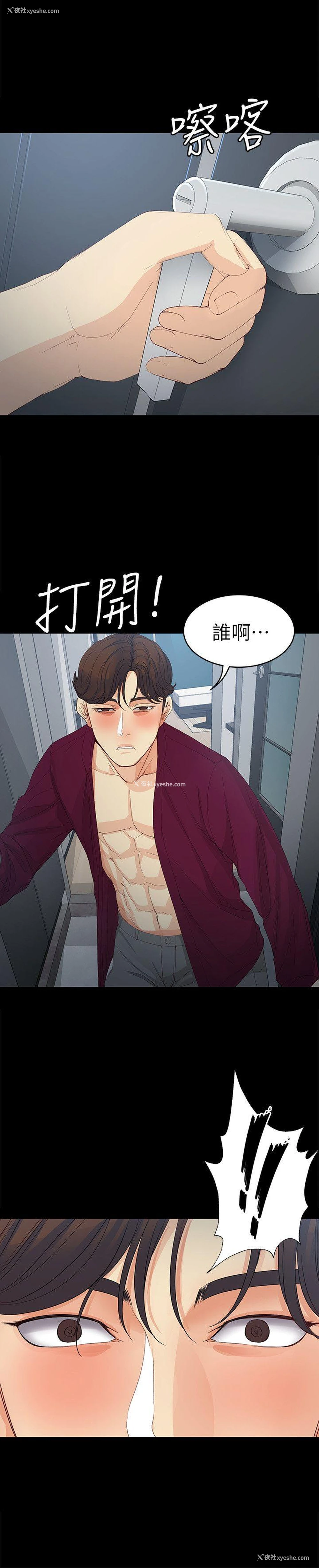 27P - 女大生世晶：无法自拔