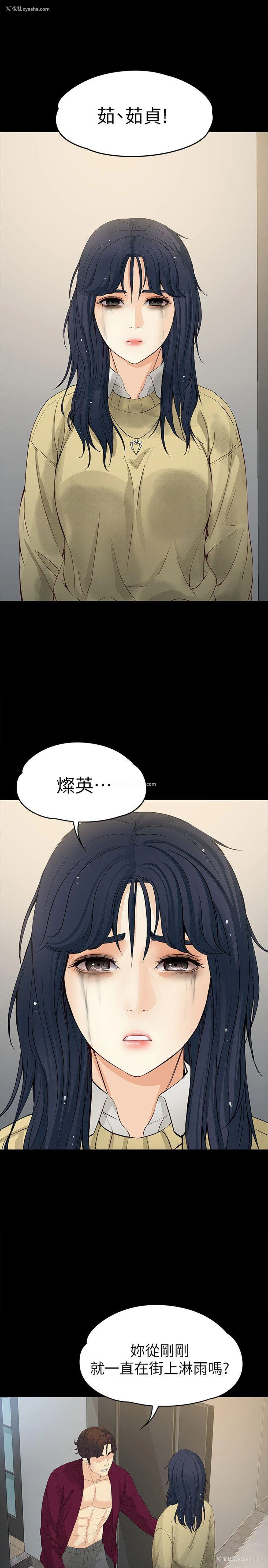 28P - 女大生世晶：无法自拔