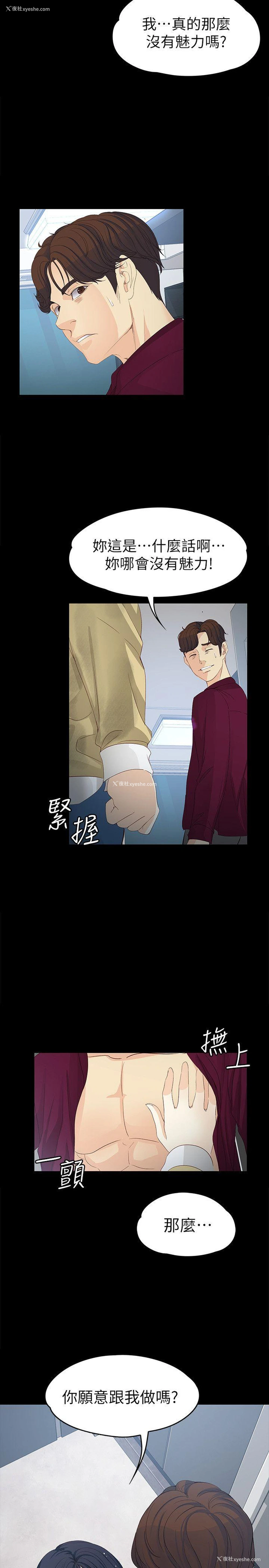 30P - 女大生世晶：无法自拔