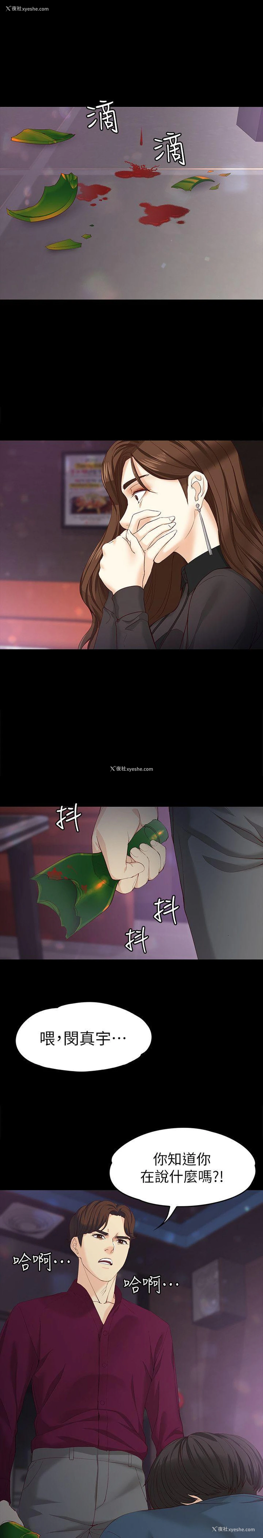 3P - 女大生世晶：无法自拔