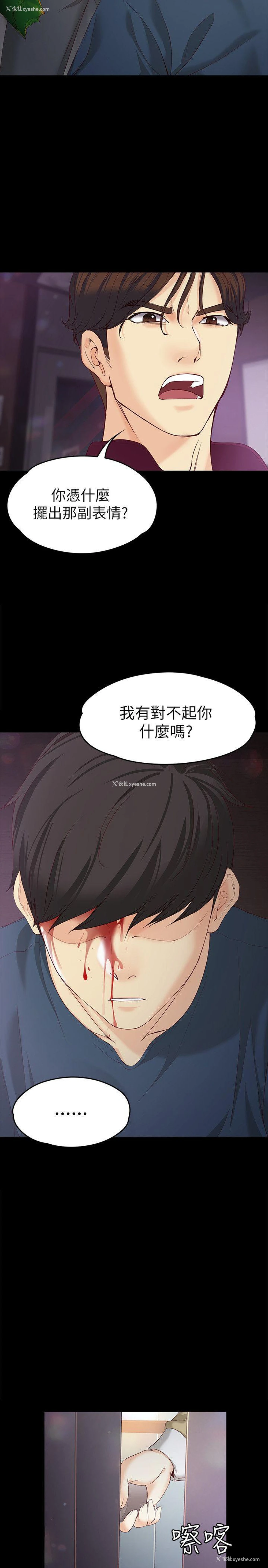 4P - 女大生世晶：无法自拔