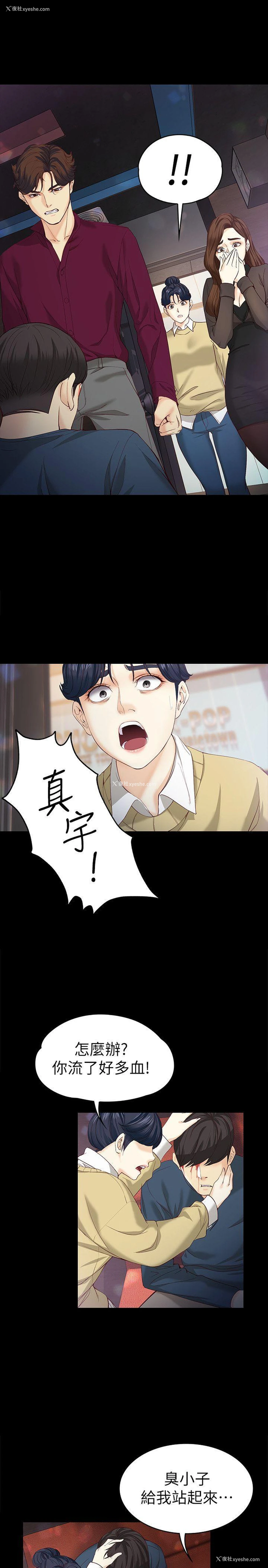 6P - 女大生世晶：无法自拔