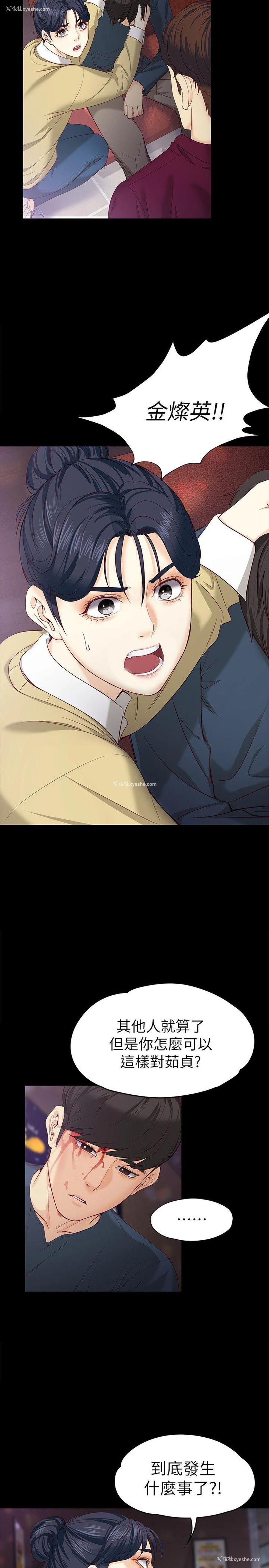 7P - 女大生世晶：无法自拔