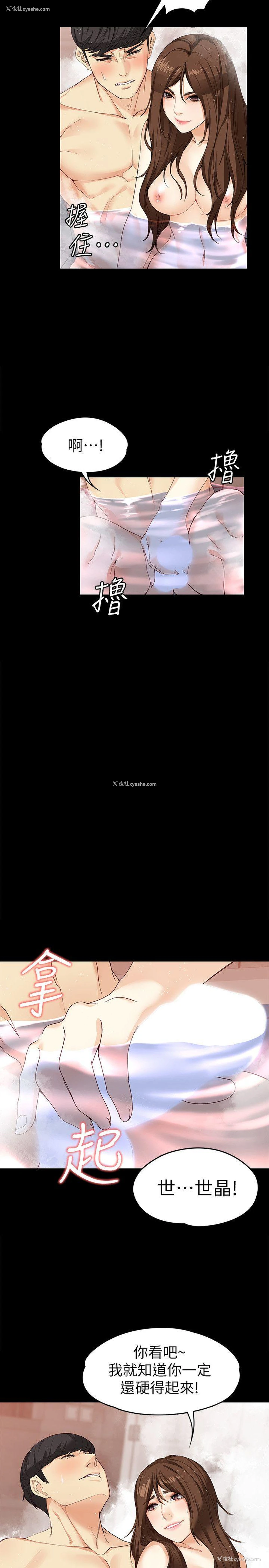 11P - 女大生世晶：无法自拔