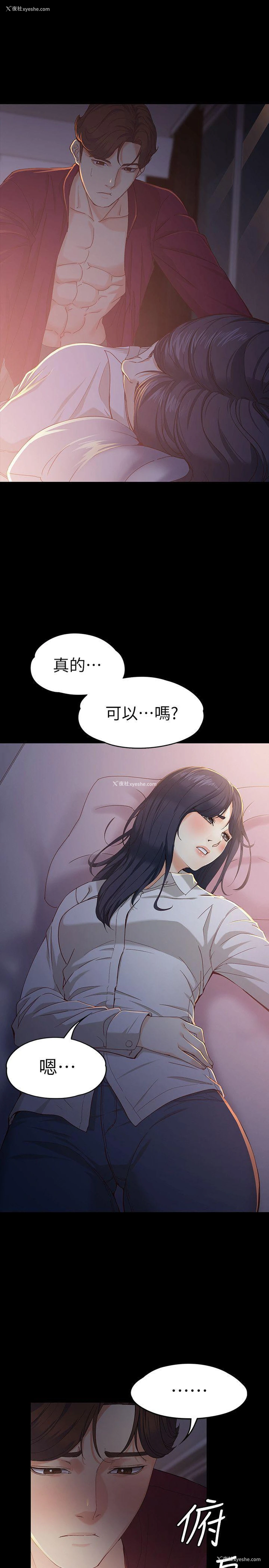 17P - 女大生世晶：无法自拔