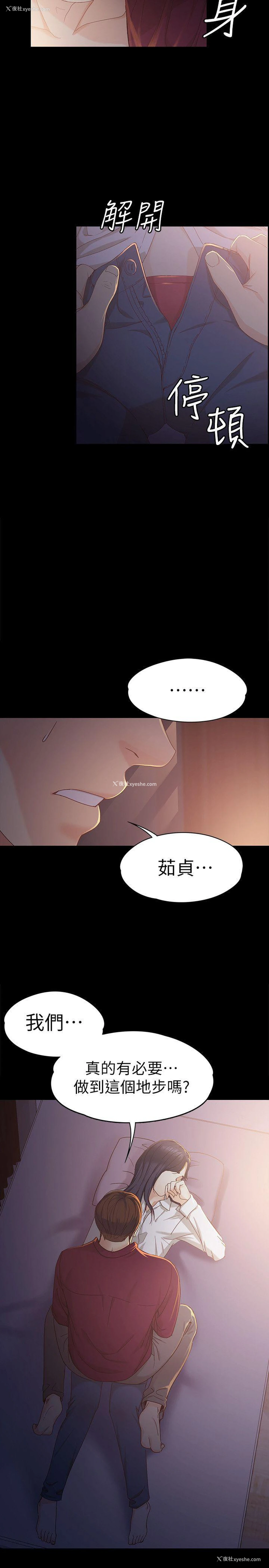 18P - 女大生世晶：无法自拔
