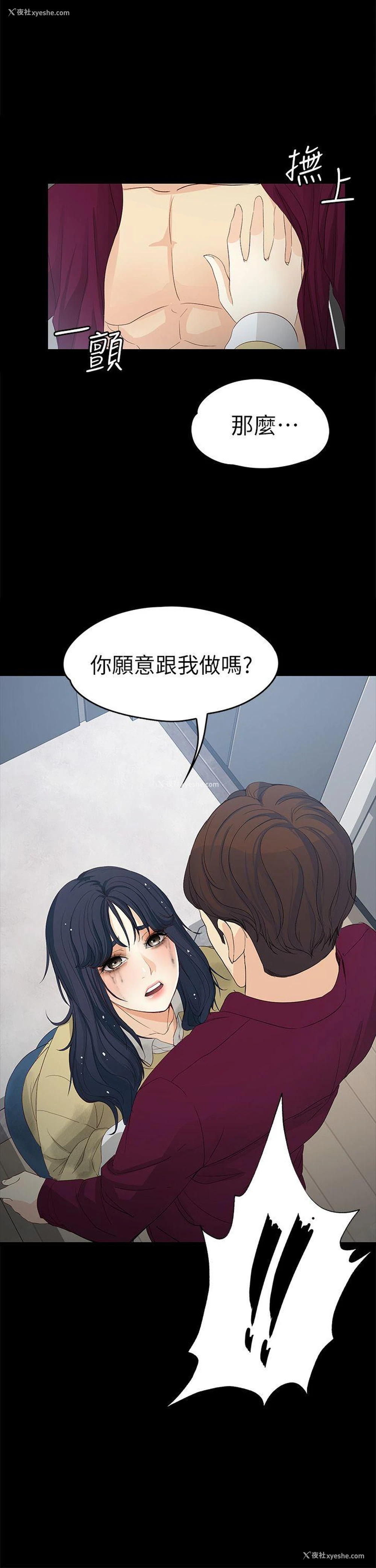 1P - 女大生世晶：无法自拔