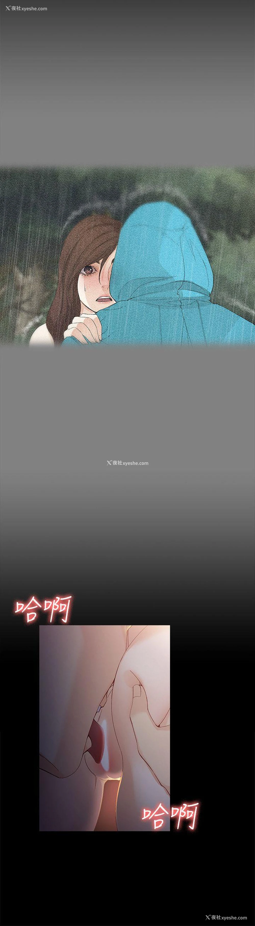 22P - 女大生世晶：无法自拔