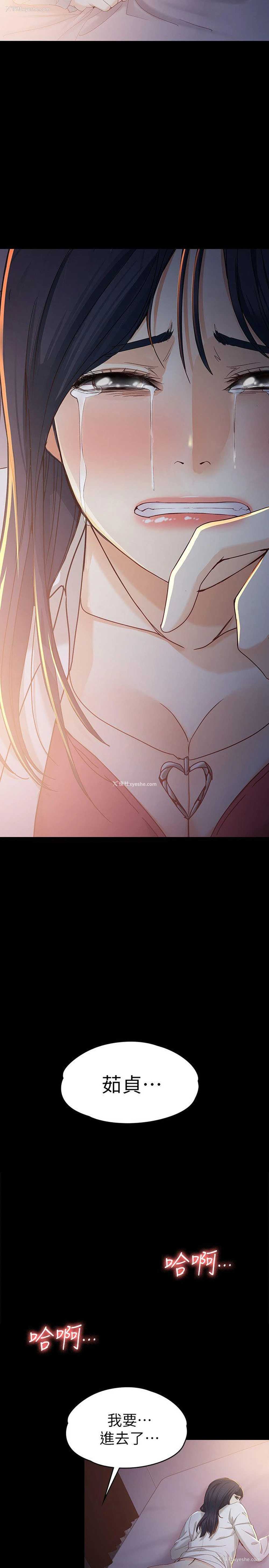 24P - 女大生世晶：无法自拔