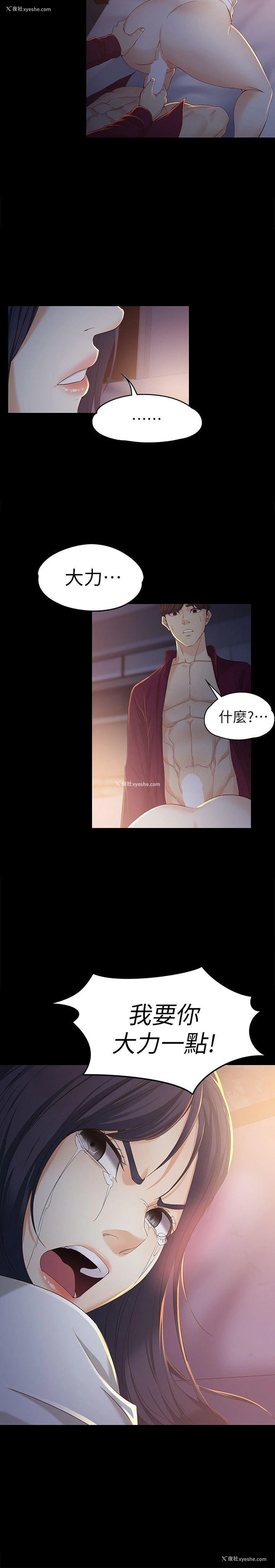 25P - 女大生世晶：无法自拔